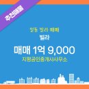 지평공인중개사사무소 이미지