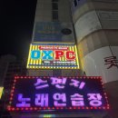 감자노래연습장 이미지
