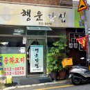 진미각반점