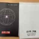손수학