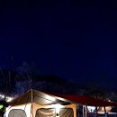 벗님들 집 | 봄맞이 캠핑, 여주 산촌오토캠핑장 소고기나 먹잣! 캠핑후기