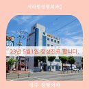 서라벌정형외과 이미지