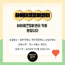 하이테크정비센타 이미지