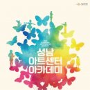 성남아트센터 이미지