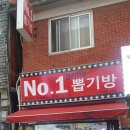 동네 뽑기방 이미지
