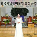 시낭송 유정희 시낭송가 - 한국시낭송예술인협회 박운초 회장 시낭송강연 및 공연 "어르신과 함께하는 시낭송 어울림" 이미지