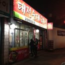 대전순대24시 네이버블로그