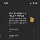 유튜브 회원전용 보너스프로그램 30만원 받는법 l 메일 받은 사람만...그런데 자꾸 동영상 1개 인식이...