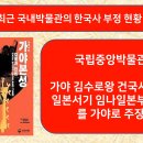 인하대학교박물관 이미지