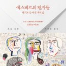 에스테르