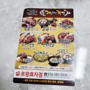 가장맛있는족발(효자점) 이미지