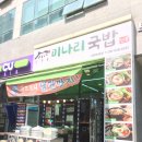 112 | 의정부 맛집 [양주골미나리국밥] 🌿 건강 챙기려다 맛에 입덕하고 온 솔직 후기