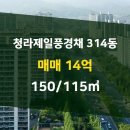 호반풍경채부동산공인중개사사무소 이미지