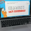 온라인혼합형 수업참여자ZOOM활용사전교육1회차 | Wellness College] 웰니스컬리지 15기 합격 및 1주차 후기_청년일경험, ESG지원사업, 웰니스전문가양성과정