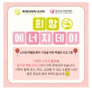 [서울/금천구] 양준혁스포츠재단 희망 에너지데이 진행요원 모집 이미지