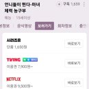 [마녀체력 농구부 10회] 인아우트팀 시합 전략과 후기
