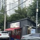 홍콩할매불닭발 - 고양시 덕양구 호국로742번길 66 | 울산 달동 맛집 복기할매불닭발 후기 (삼대천왕 닭발 맛집)