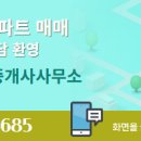 베리굿공인중개사사무소 이미지