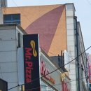 광산구 미스터피자 런치타임 후기!