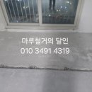 해모로 사거리(2) | 부산정관아파트철거 기장군 정관읍 한진해모로아파트48평형 내부철거 및 마루철거 후기입니다