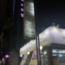삼구공(아산점)
