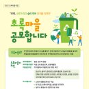 초록마을청주 - 청주시 서원구 탑골로 3 | 초록마을청주