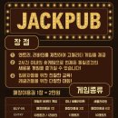잭펍 - 강동구 양재대로111길 52 | 잭펍