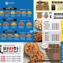 유로코피자 이미지