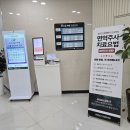 다나은365의원 이미지