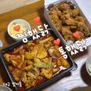 대구 범어동 가성비 찜닭 + 치킨 맛집! 찜했닭통했닭 맵도리찜닭 허니치킨 포장 후기