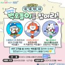 체육시설알리미 안전 퀴즈 이벤트 ~9.27 이미지