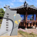 광양 수성당 이미지