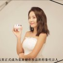 [151015] 홍진영 Ceragem Cosmetic Product CF Shooting Making Film 이미지