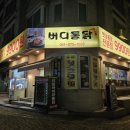 버디통닭 이미지