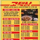 고기택배가는남자고택남 - 포항시 북구 칠성천길 61-1 | 고기택배가는남자고택남