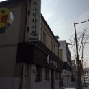 연수당한의원 네이버블로그