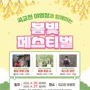 아산곡교천야영장 이미지