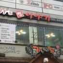 잇츠찜이야기 이미지