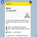 모아드라이크리닝 이미지