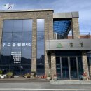 흥평특수목재