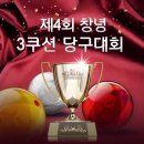 한마당 당구클럽 이미지