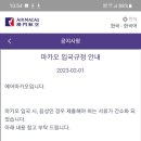 (주)마카오로 이미지