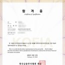씨티인력 | 증권투자권유자문인력 후기