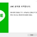 Line PC 이미지