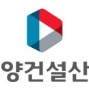 동양건설