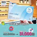 으뜸 플러스안경콘텍트 이미지