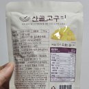 [육아일기] 에코맘의 산골이유식, 산골 고구마 만족 후기(산골 새출발, 이유식 브랜드, 이유식 체험팩...