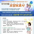 효요양보호사교육원 이미지