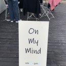 방축로 | 아산 벚꽃 뷰 is 뭔들? 카페 오엠엠(OMM)_내돈내산