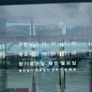 여수해양 | [play] 유익하게 실내에서 놀기 여수해양기상과학관 방문후기(주차, 관람료, 특별수업)